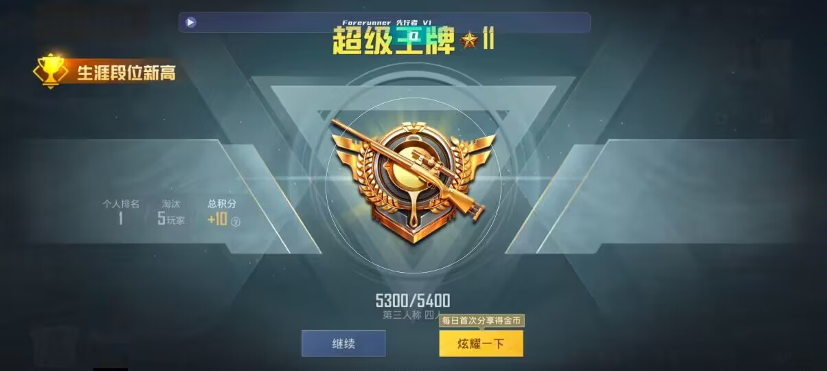 和平精英先行者透视直装 - ƽ���ƽ��Ӣ���辅助预览图